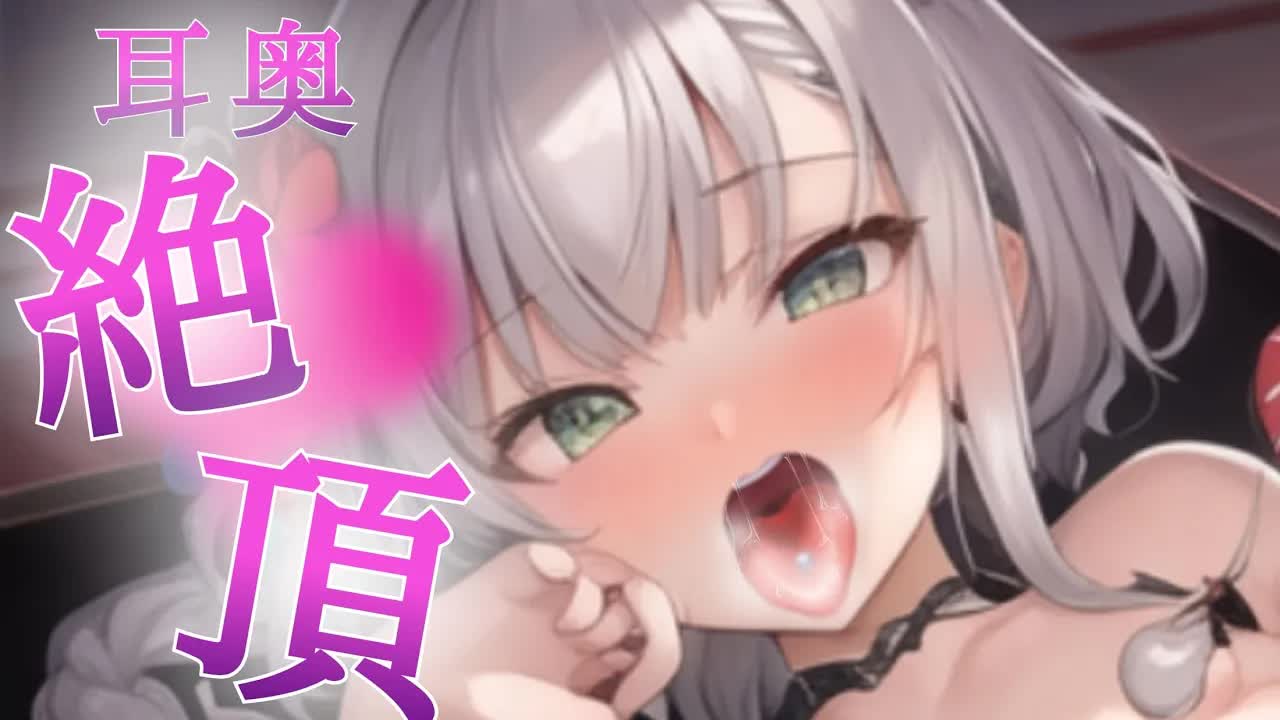 【ASMR/耳舐め】くたくたになるまでイっちゃお💓【高速れろれろ／奥責め】EarCleaning,Earlicking,Mouthsound,힐링,귀 핥기,舔耳