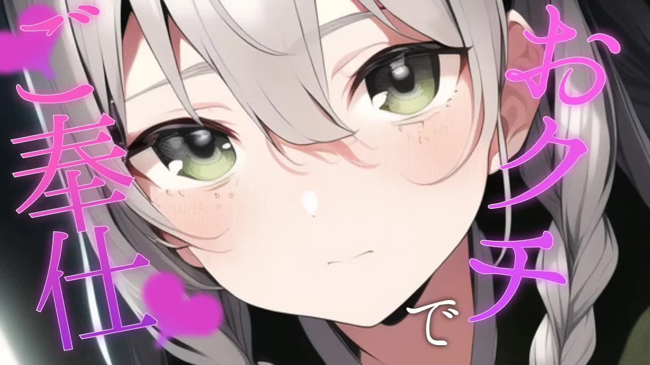【ASMR/耳舐め】アソコを頬張っちゃうASMR♡【高速れろれろ／奥責め】EarCleaning,Earlicking,Mouthsound,힐링,귀 핥기,舔耳