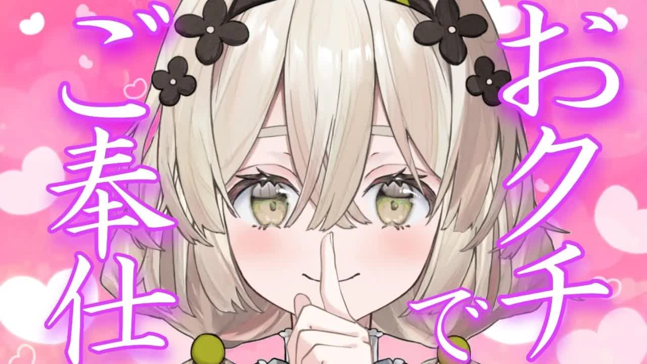 【耳舐めASMR】いっぱい頬張るよ【新人Vtuber】earlicking and more...♡