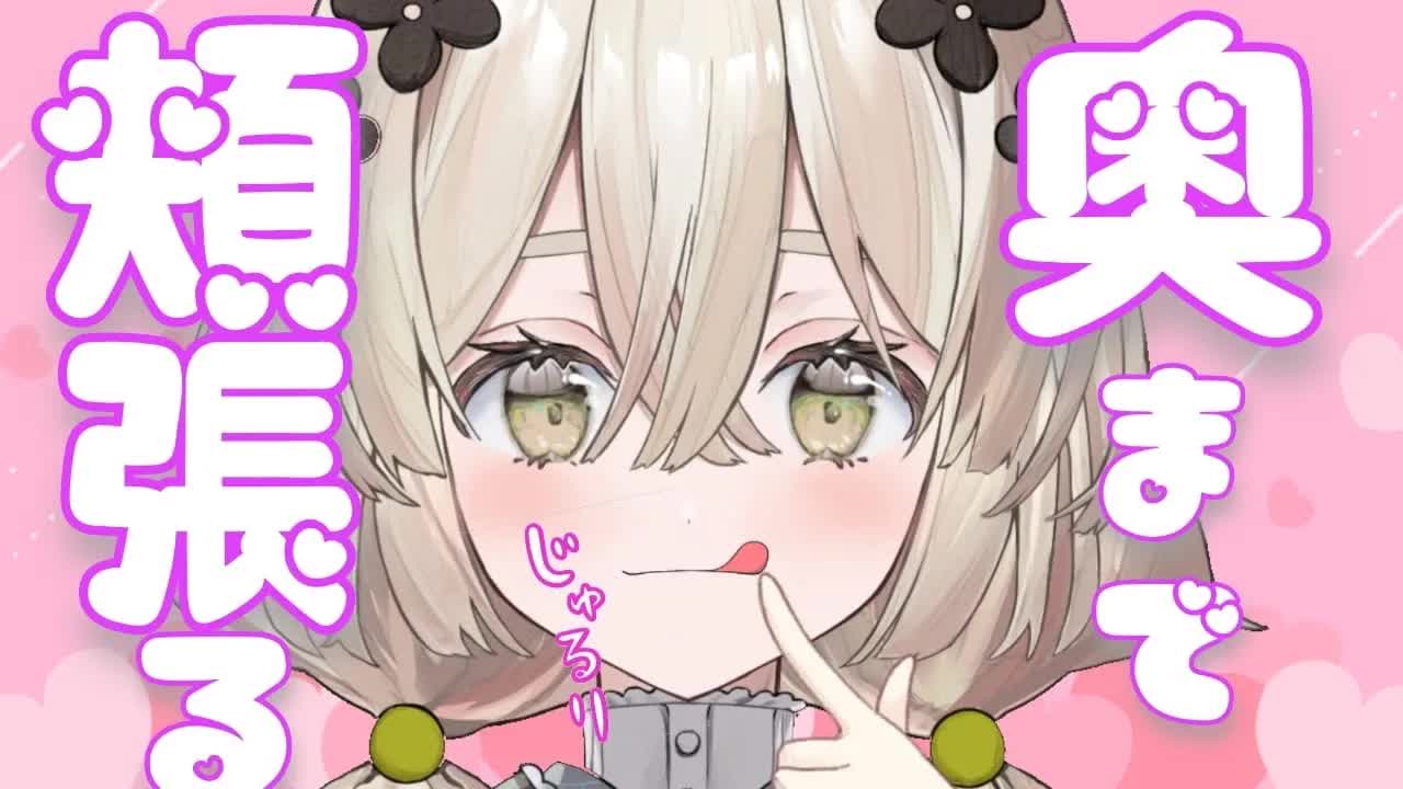 【耳舐めASMR】たくさんちょうだい？【新人Vtuber】earlicking and more...♡