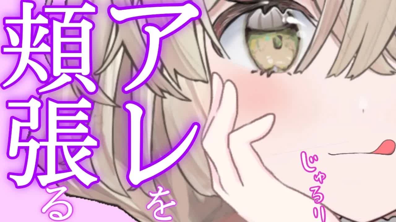 【耳舐めASMR】お口いっぱいにください【新人Vtuber】earlicking and more...♡