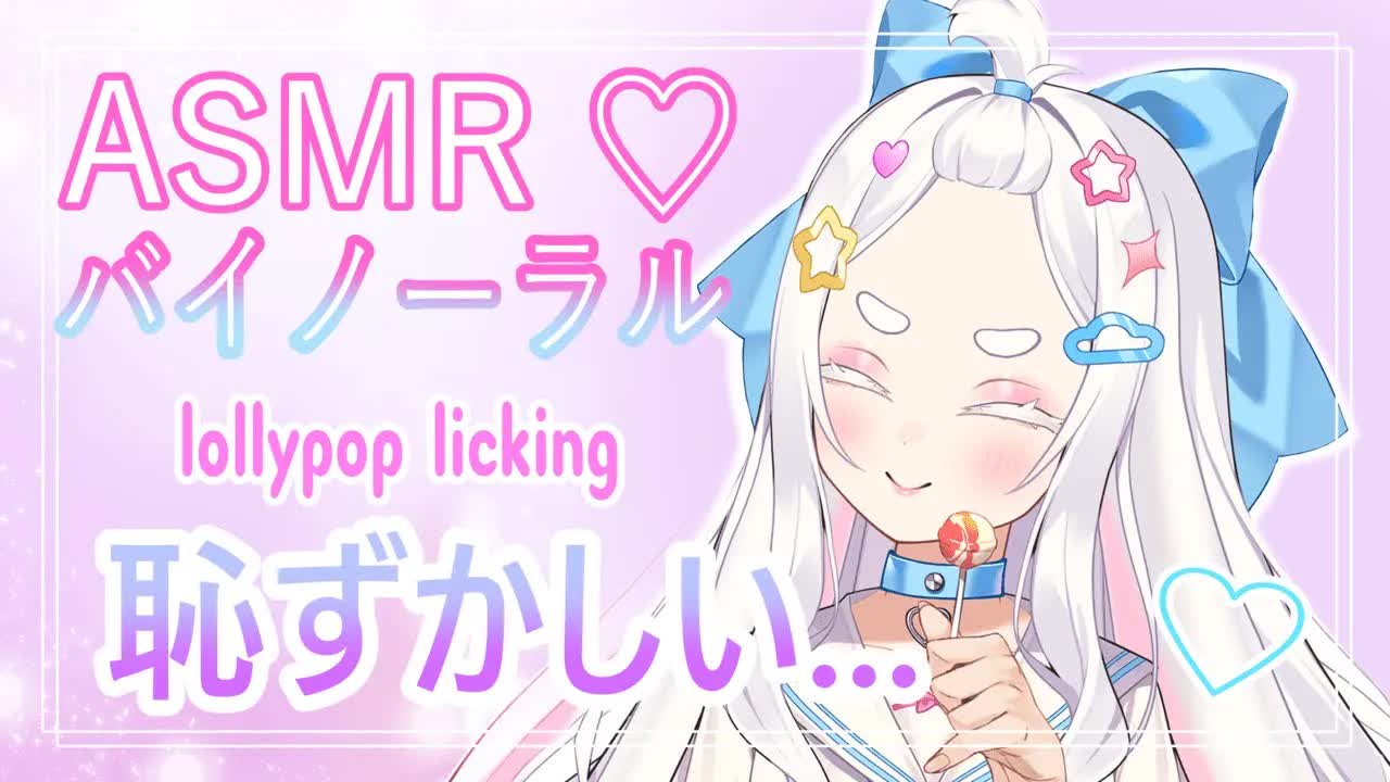 【ASMR/3dio】lollypop licking ♡ binural 【耳舐め/耳キス】