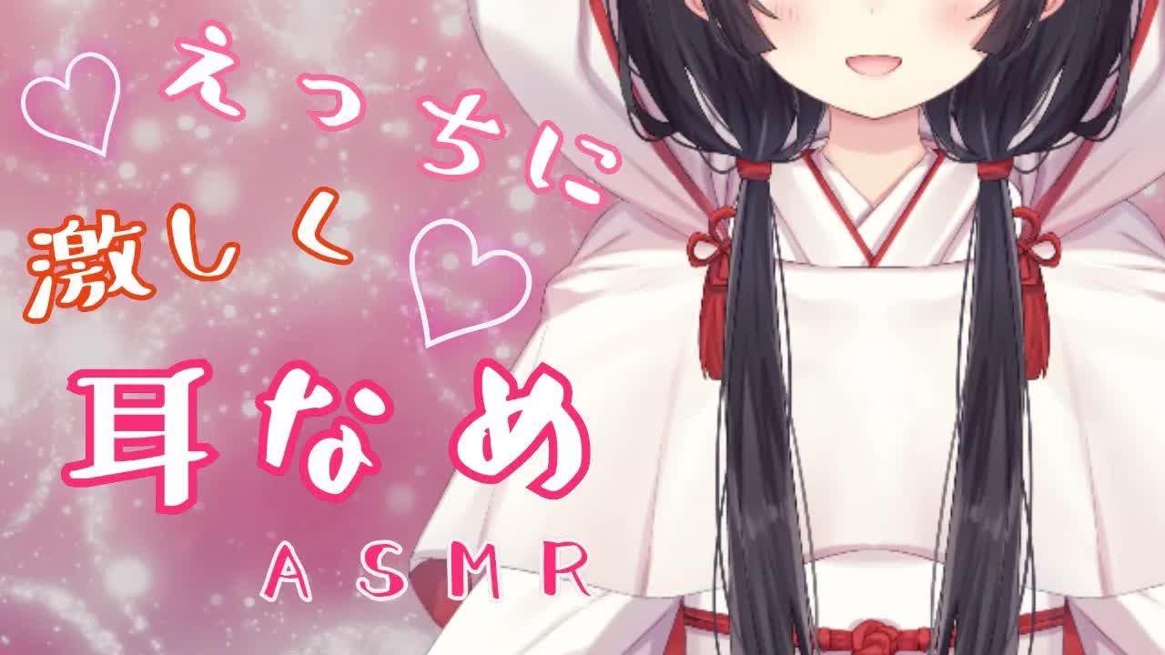 【ASMR】激しく耳舐め【現役風〇嬢】