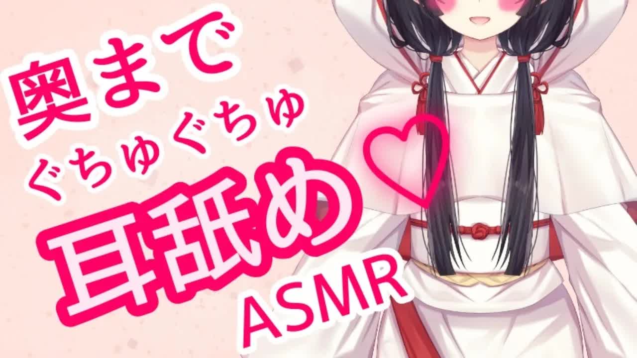 【ASMR】くちゅ♡耳舐め【現役風〇嬢】