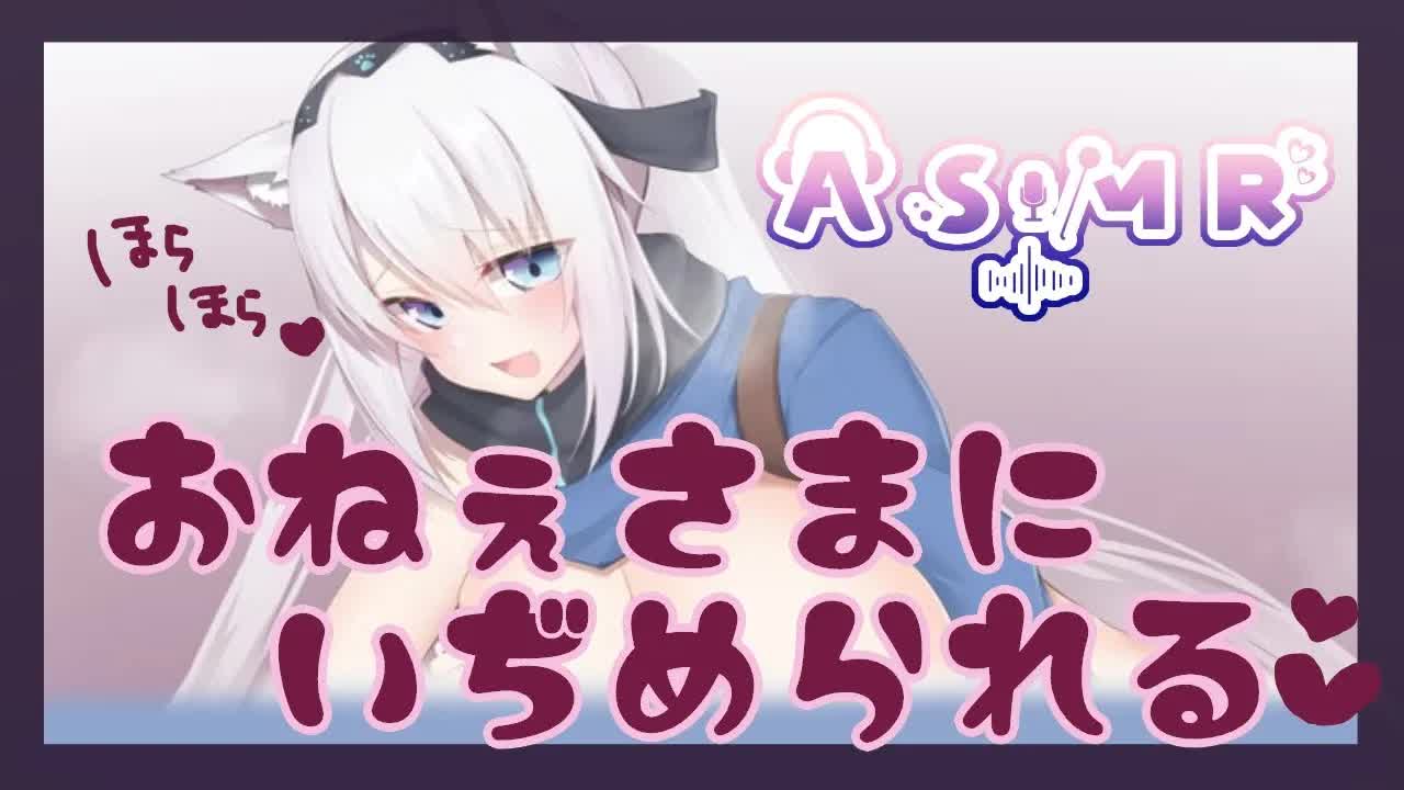 【ASMR】おねえさまにお耳をいぢめられる/ママに甘やかされる💜Ear licking/Whispering/Mouth sound/舔耳朵/Lamber as orelhas/