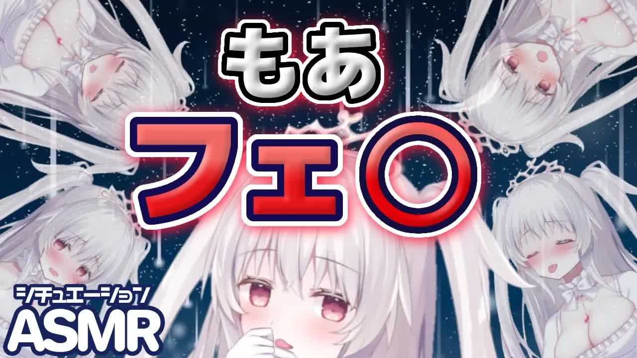 【ASMR】もあフェス ♡ 手〇キステージへご招待〜マン天の星空の下で〜  Mouth sound / Ear licking【耳舐めフェスティバル】