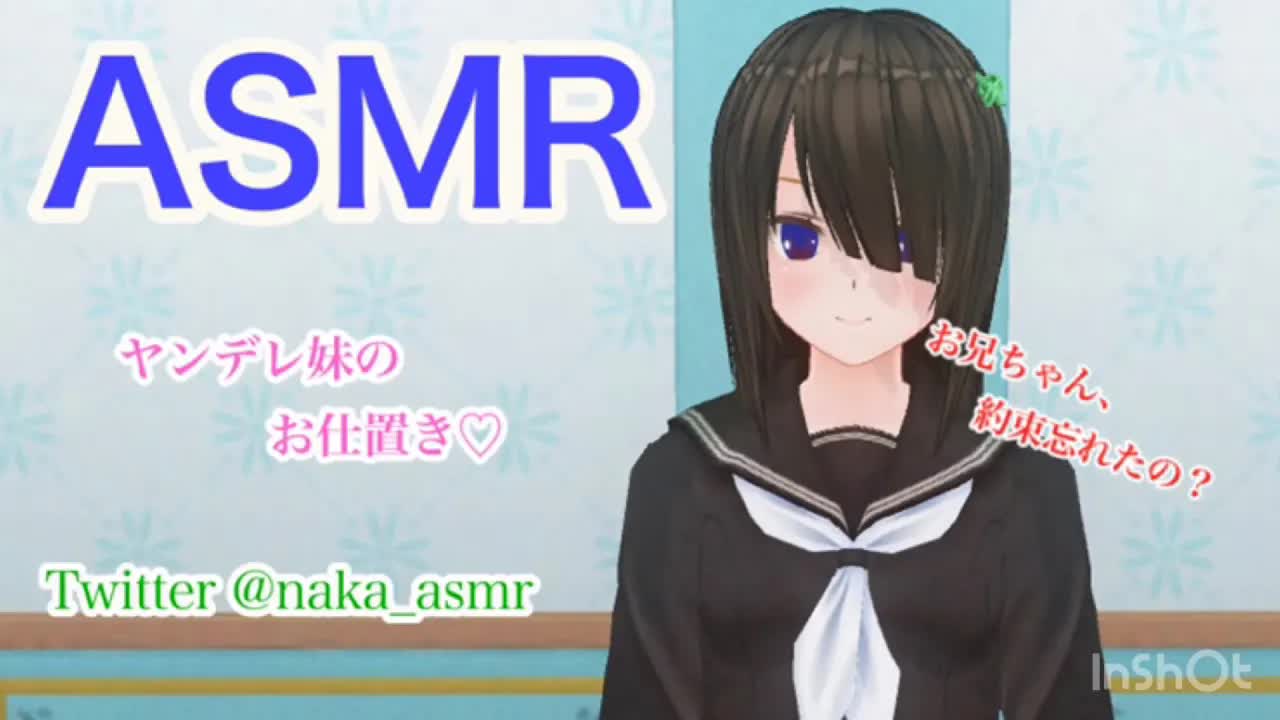 【ASMR】【耳舐め/ear licking】ヤンデレの妹にお仕置きされます