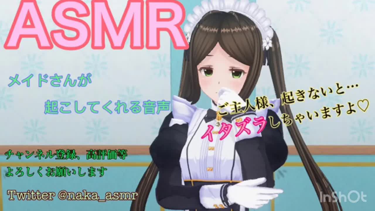 【ASMR】【耳舐め/ear licking】メイドさんにイタズラされる音声💕