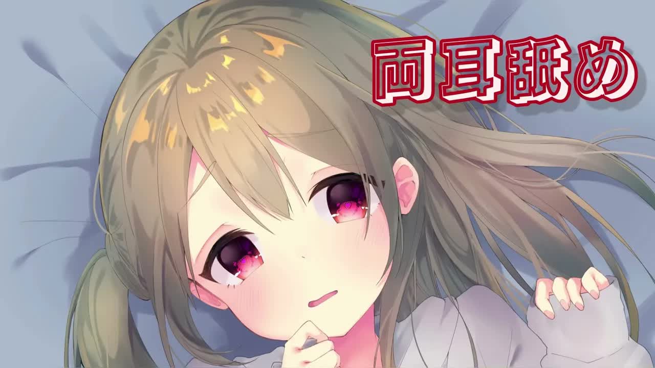 両側からはぁはぁ耳舐めされる動画