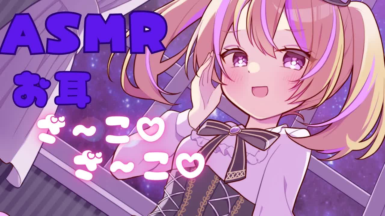 【このあと耳舐め】ざこざこのお耳、いじめちゃうね♡/Vtuber