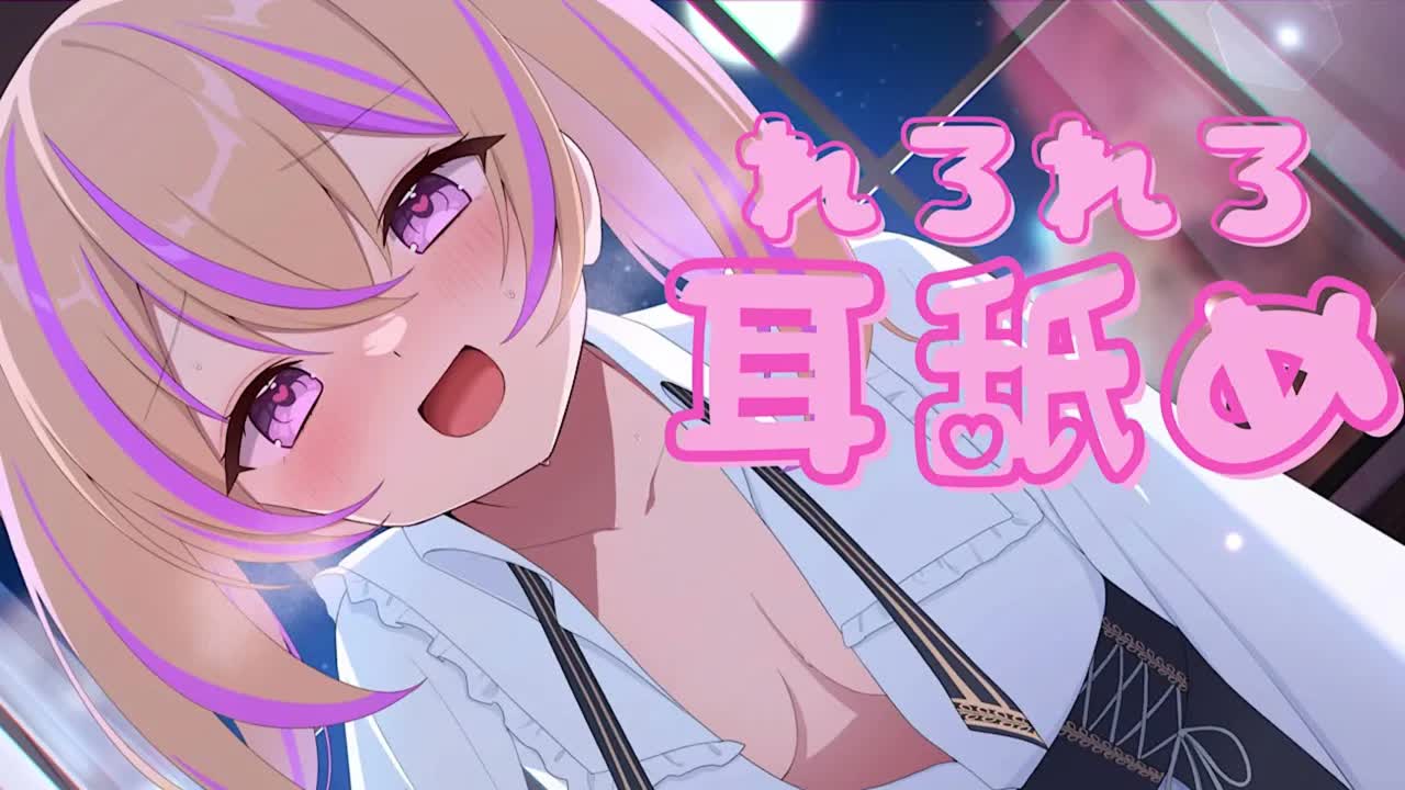 ASMR れろれろ耳舐め
