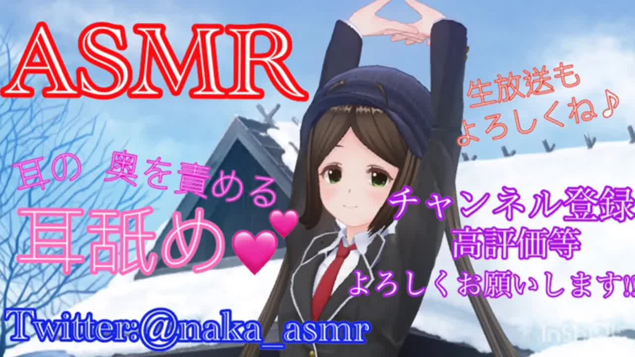 【ASMR】【耳舐め/ear licking】【囁き声/whispering】耳奥まで耳舐め♡