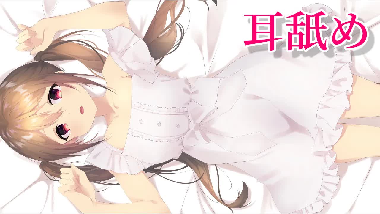 ASMR/耳舐め お知らせもあるよ！