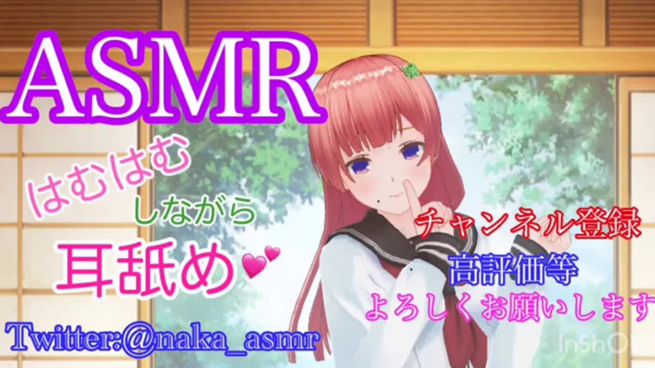 【ASMR】【耳舐め/ear licking】【耳ふー/ear blowing】はむはむ耳舐め💕