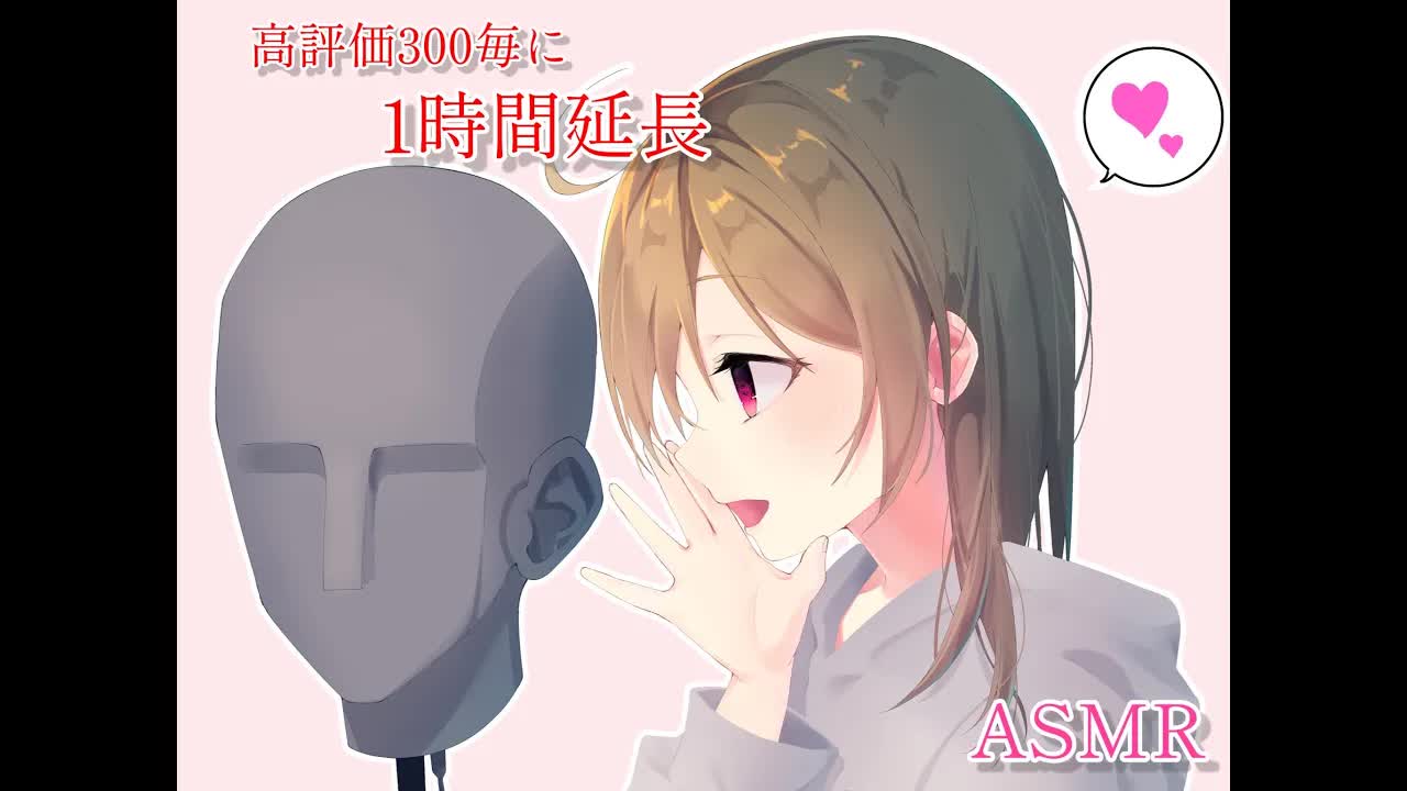 ASMR♡ささやき・耳かき・耳舐めetc.♡