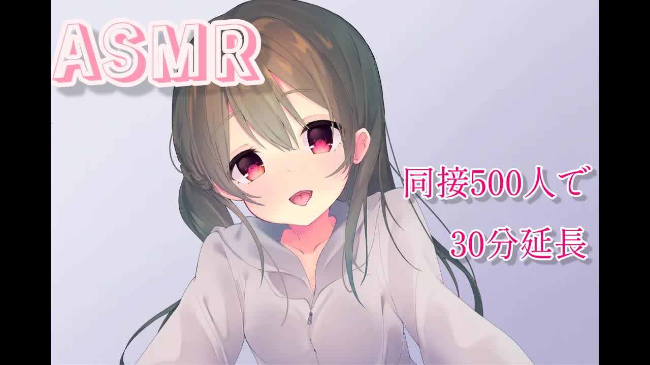 ASMR♡ささやき・耳かき・耳舐めetc.♡