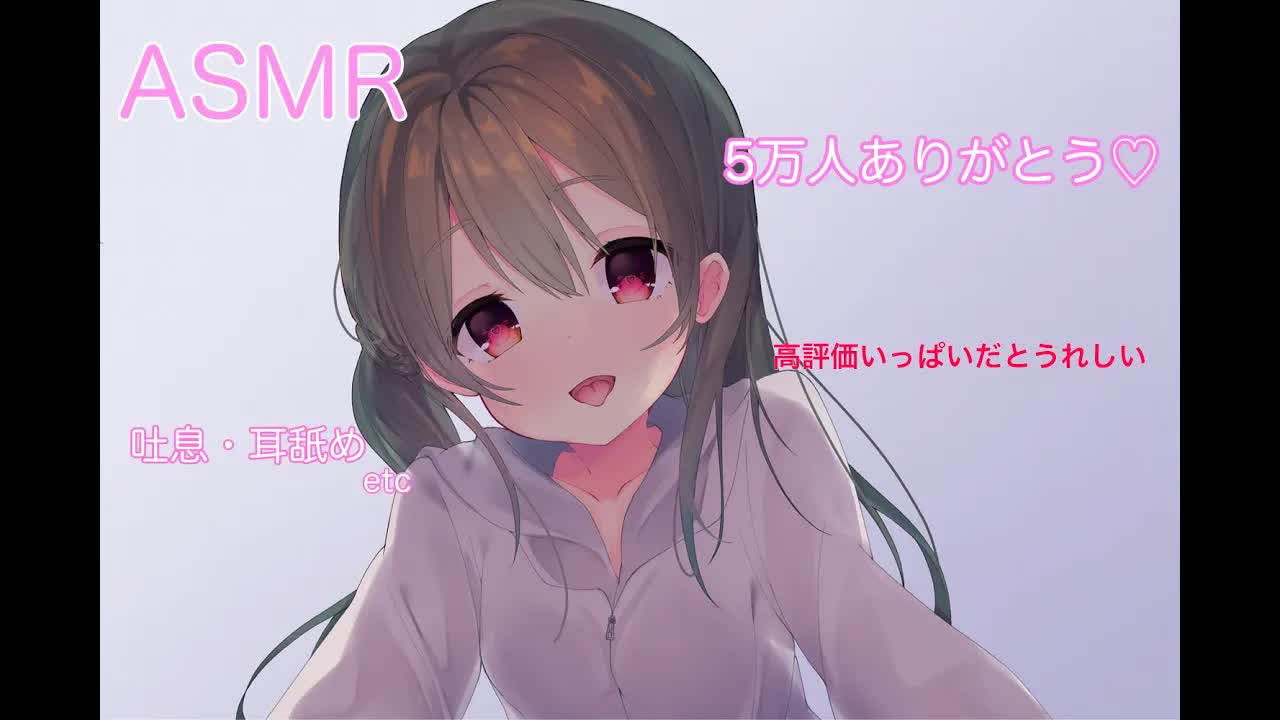 ASMR♡耳舐め♡いっぱいがんばる
