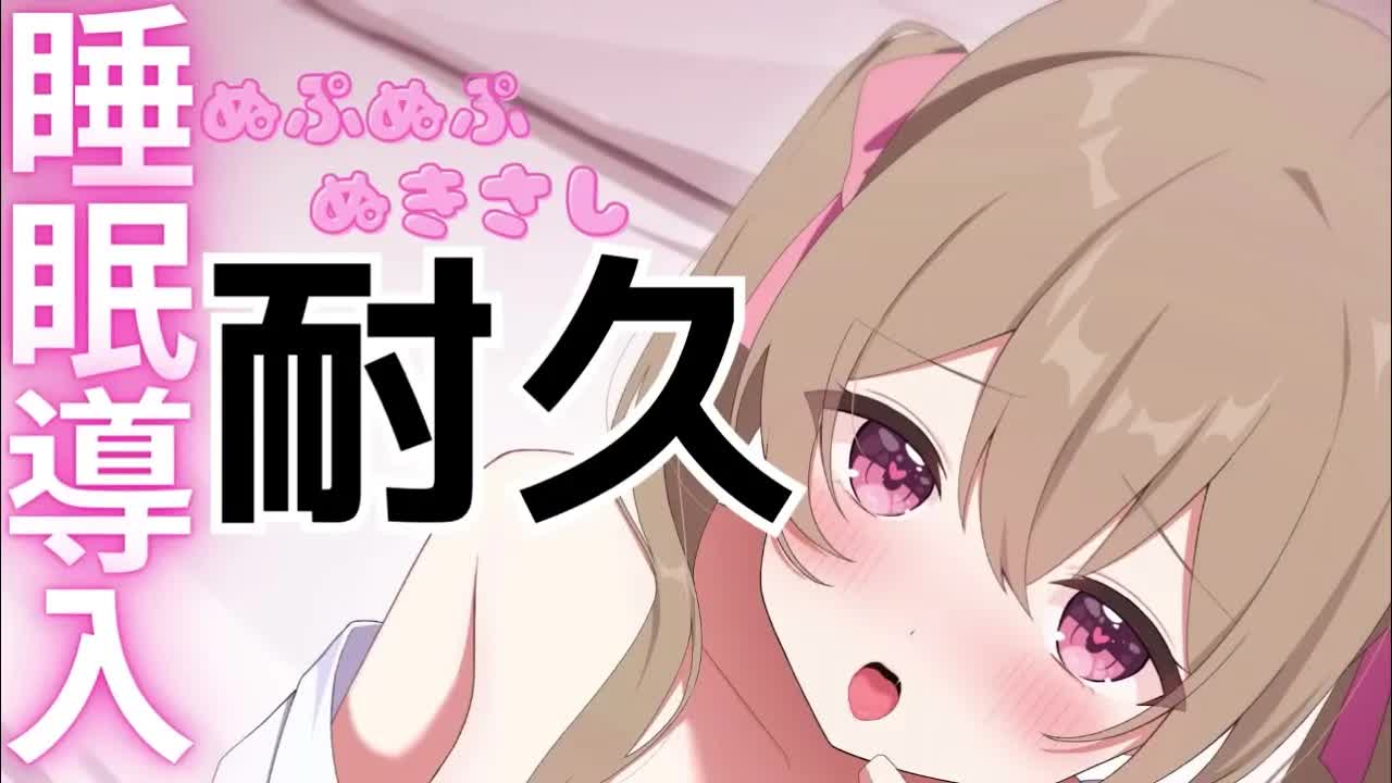 耳舐めASMR♡ゆっくり舌の抜き差し睡眠導入耐久