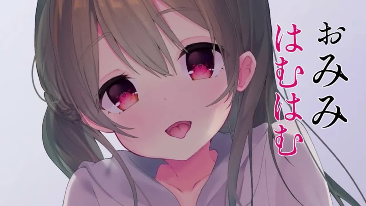 いっぱいはむはむする動画/ASMR