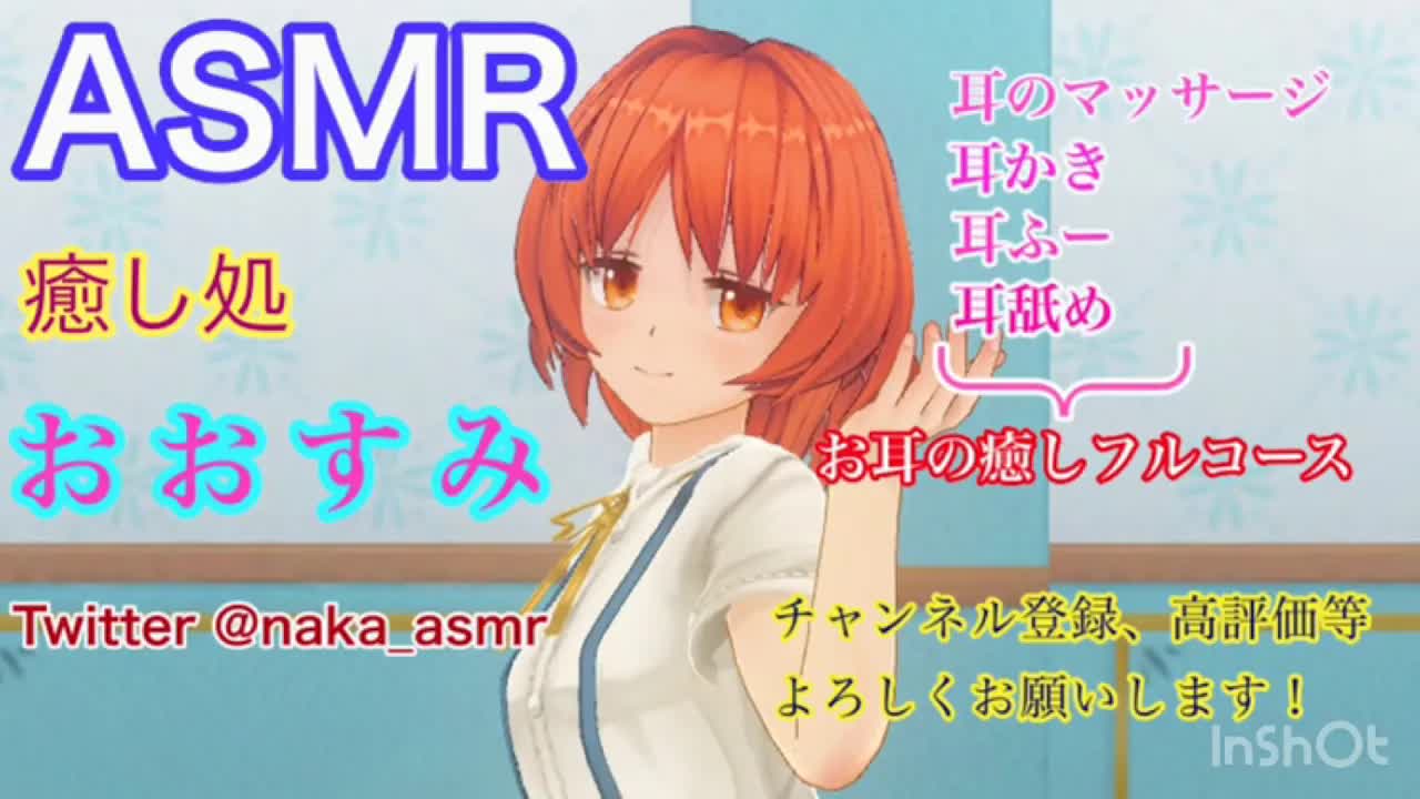 【ASMR】【耳かき/ear cleaning】【耳のマッサージ/ear massage】【耳舐め/ear licking】【囁き声/whispering】癒し処、おおすみ へようこそ♡