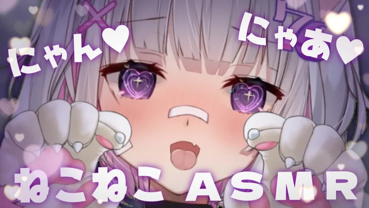 【🔴ASMR/3dio】もふもふにゃんにゃん💗ねこねこASMR【Binaural/心音/耳責め/猫/吐息/囁き/睡眠導入】whisper/ASMR for Sleep/Vtuber