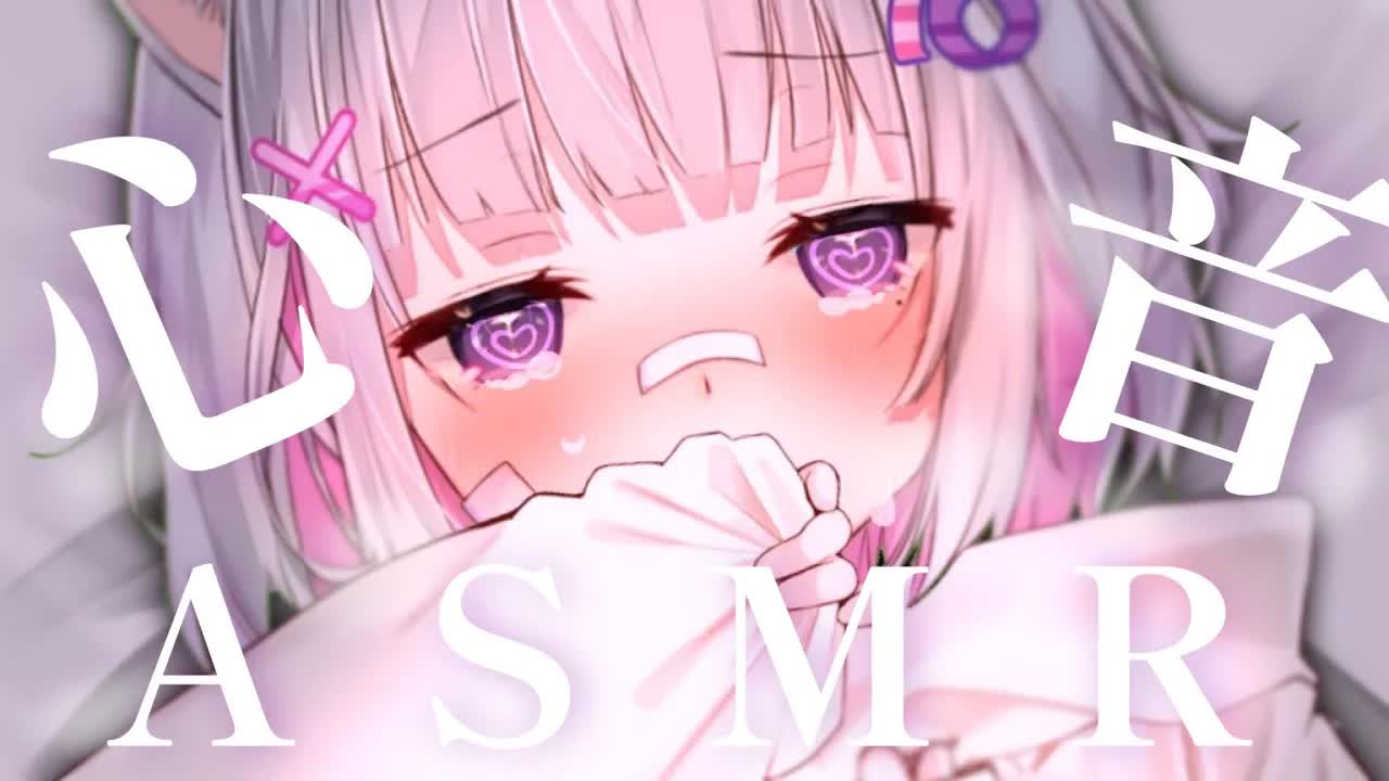 【🔴ASMR/3dio】むちむちぎゅー💗生乳心音ASMR【Binaural/心音/耳責め/キス音/吐息/囁き/睡眠導入】whisper/ASMR for Sleep/Vtuber
