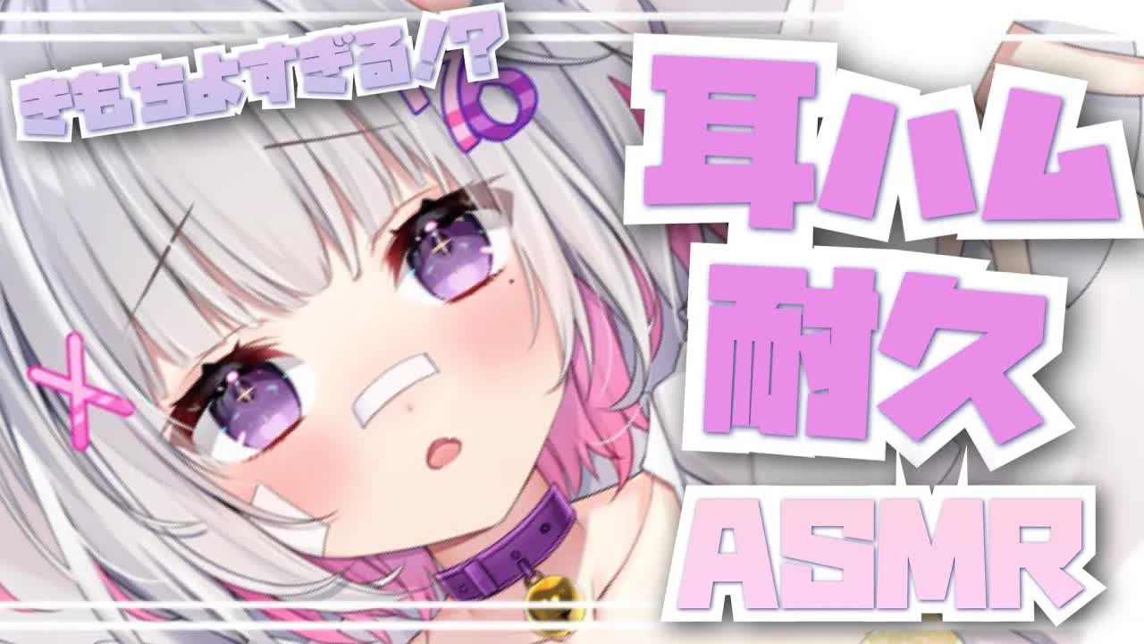 【🔴ASMR/3dio】甘くて気持ちいい耳ハム耐久ASMR【Binaural/耳ハム/耳舐め/耳フー/睡眠導入】whisper/ASMR for Sleep/Vtuber