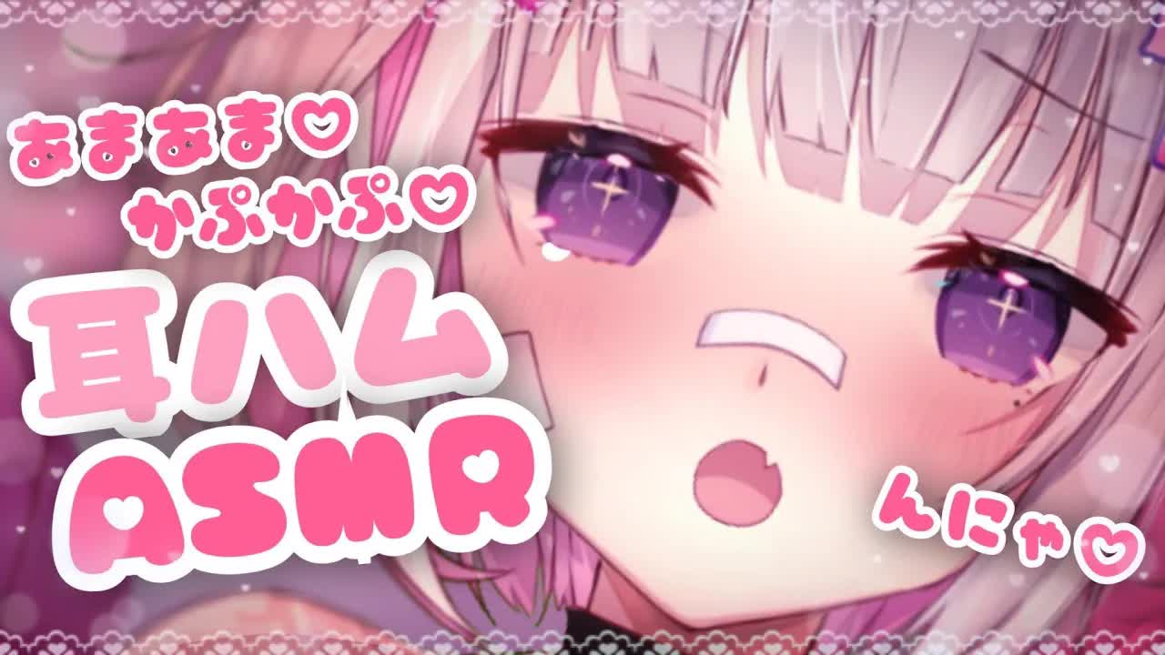【🔴ASMR/3dio】奥までたっぷり💗耳ハム耐久ASMR【Binaural/耳ハム/耳責め/キス音/吐息/囁き/睡眠導入】