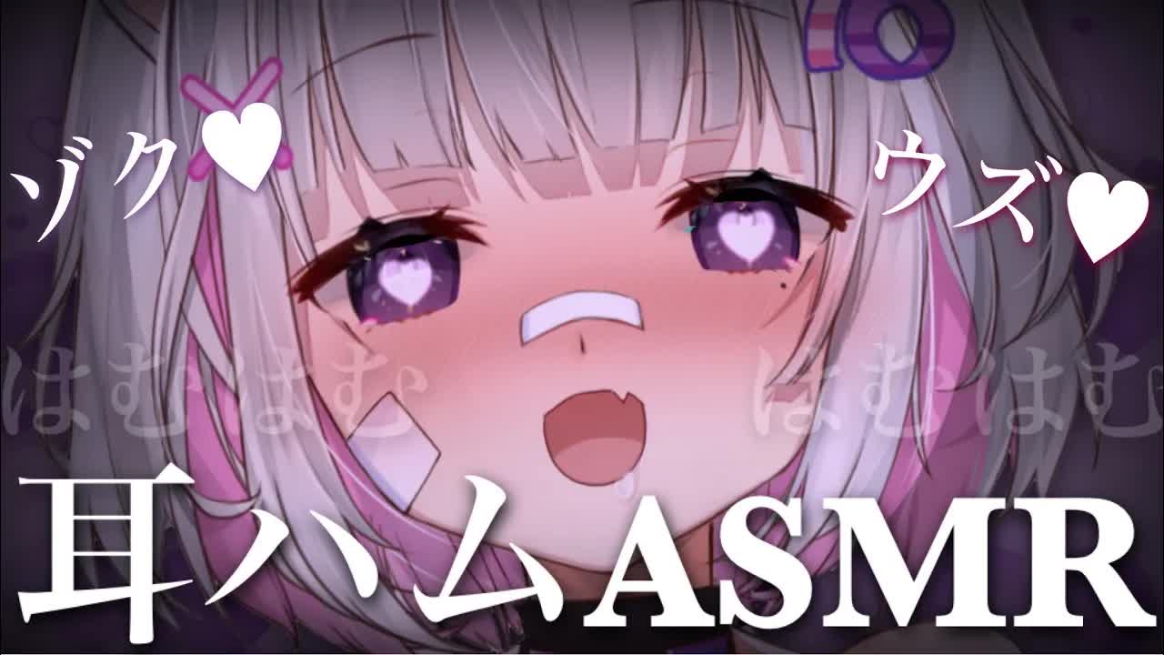 【🔴ASMR/3dio】最奥まで届く💗耳ハム耐久ASMR【Binaural/耳ハム/耳責め/キス音/吐息/囁き/睡眠導入】