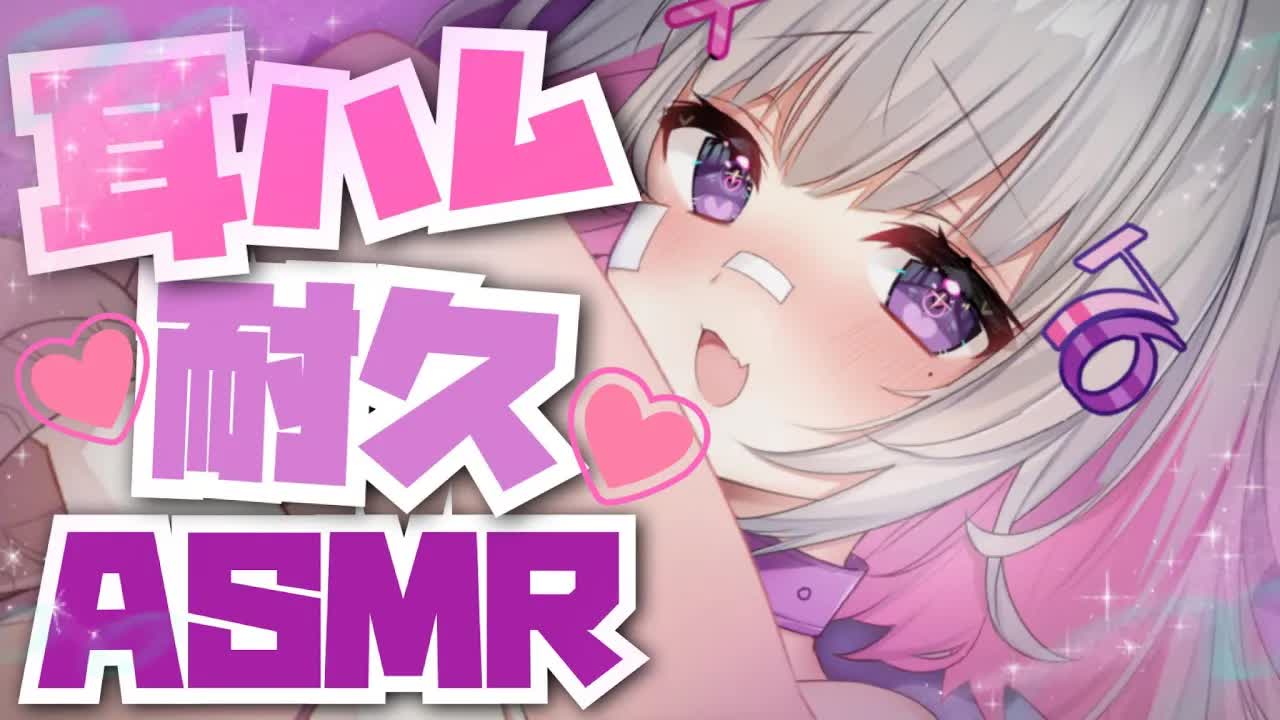 【🔴ASMR/3dio】たっぷり感じる💗耳ハム耐久ASMR【Binaural/耳ハム/耳責め/キス音/吐息/囁き/睡眠導入】whisper/ASMR for Sleep/Vtuber