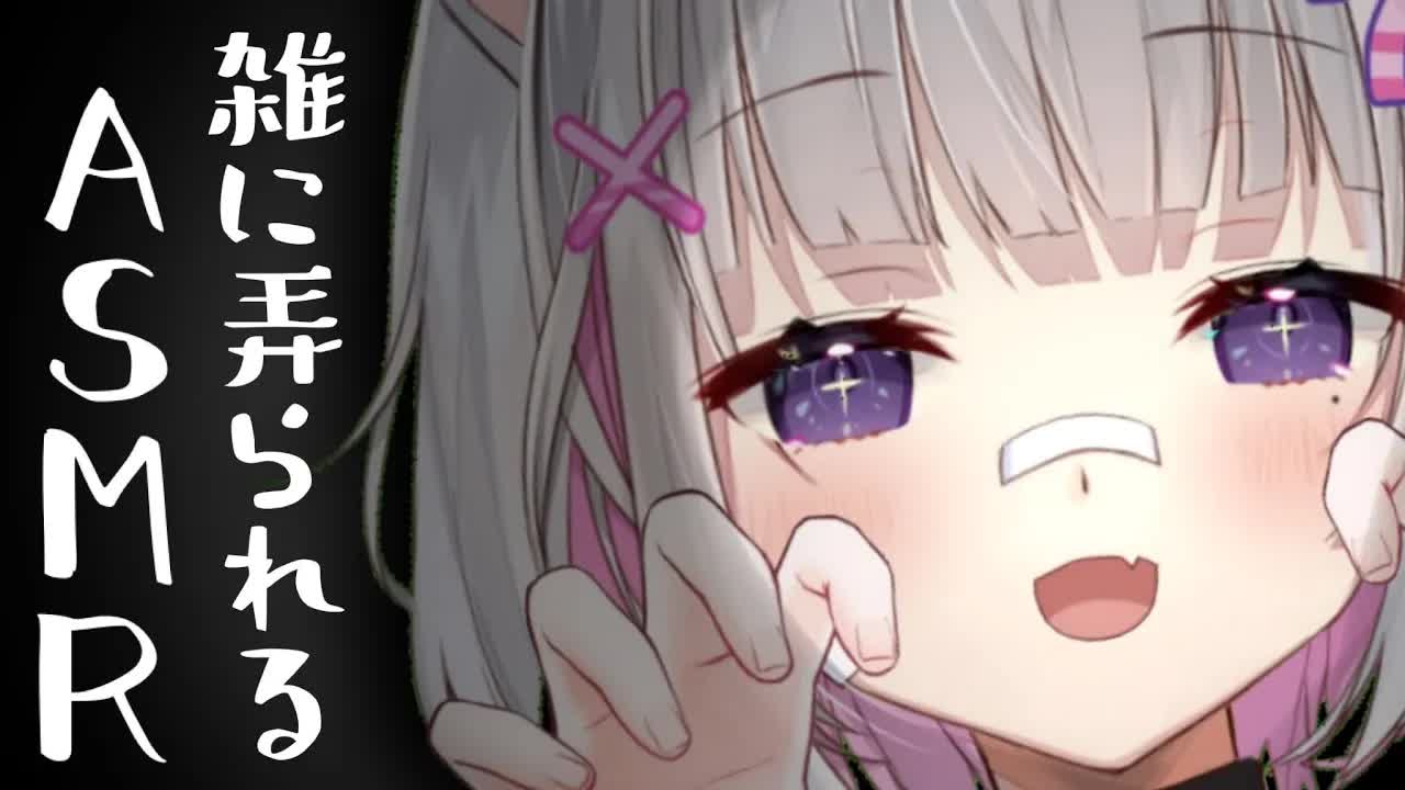 【🔴ASMR/3dio】耳を雑に弄られるASMR👂【Binaural/耳かき/耳責め/囁き/キス/睡眠導入】whisper/ASMR for Sleep/Vtuber