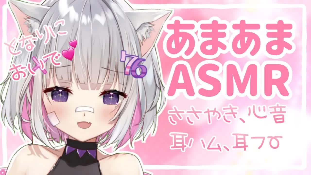 【ASMR/3dio】たっぷり甘やかされるASMR【Binaural/Vtuber/心音/耳ハム/耳フー/囁き/睡眠導入】