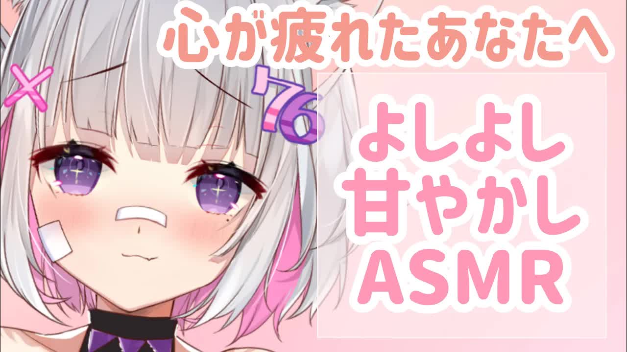 【ASMR/3dio】よしよし甘やかし添い寝【Binaural/心音/耳舐め/マッサージ/囁き/睡眠導入】Heartbeat/Whispering/ASMR for Sleep
