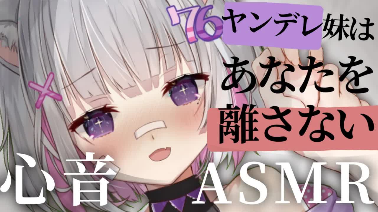【ヤンデレASMR/3dio】おにいちゃん...ずっと一緒だよ...？♡【Binaural/妹/囁き/キス音/耳ハム/耳ふー/睡眠導入】whisper/ASMR for Sleep/Vtuber