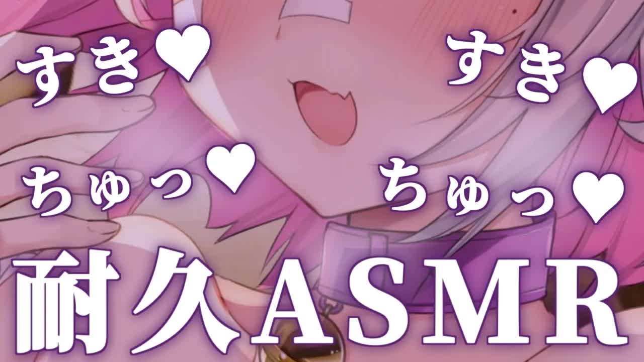 【🔴ASMR/3dio】好き好き囁き&キス音耐久💗ASMR【Binaural/耳責め/キス音/吐息/囁き/睡眠導入】whisper/ASMR for Sleep/Vtuber