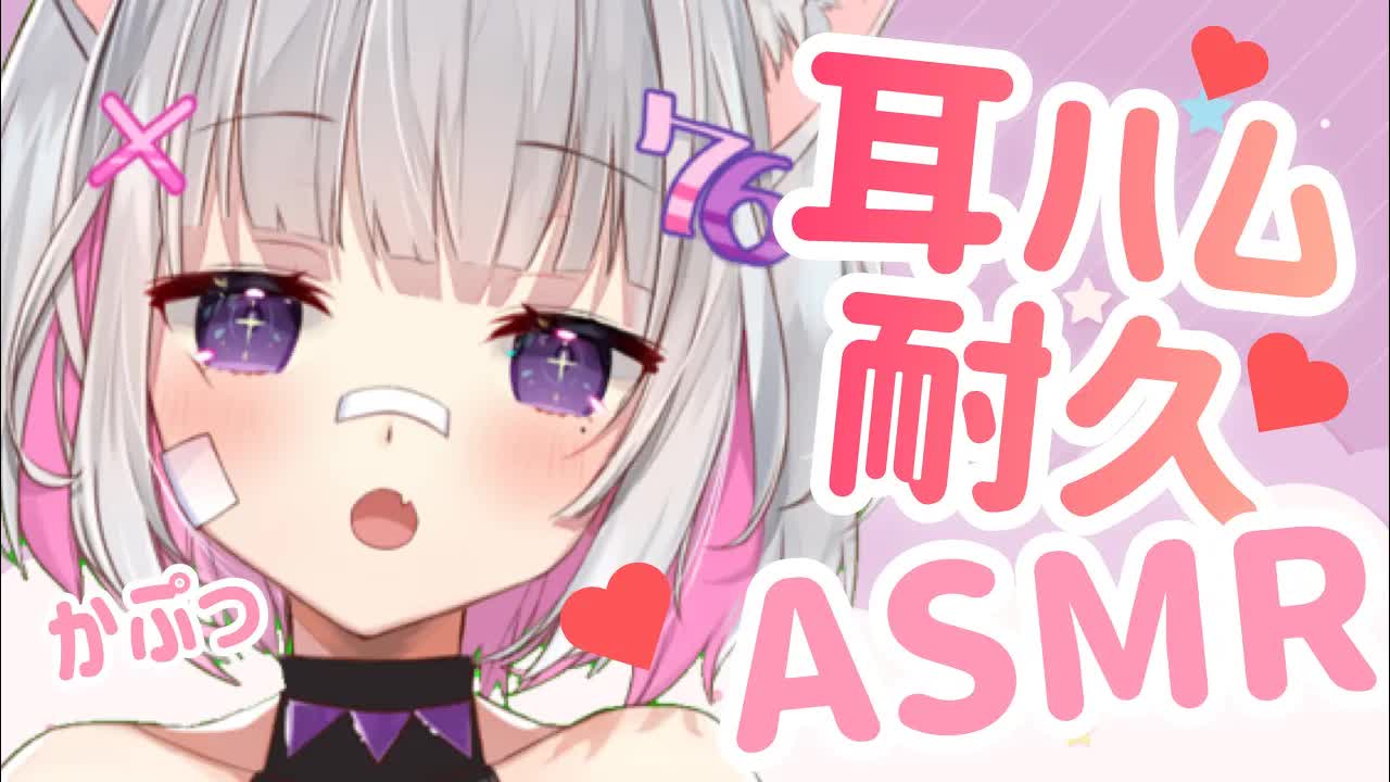 【ASMR/3dio】あまあま囁きと耳ハム耐久💕【Binaural/囁き/耳ハム/耳ふー/睡眠導入】whisper/ASMR for Sleep/Vtuber