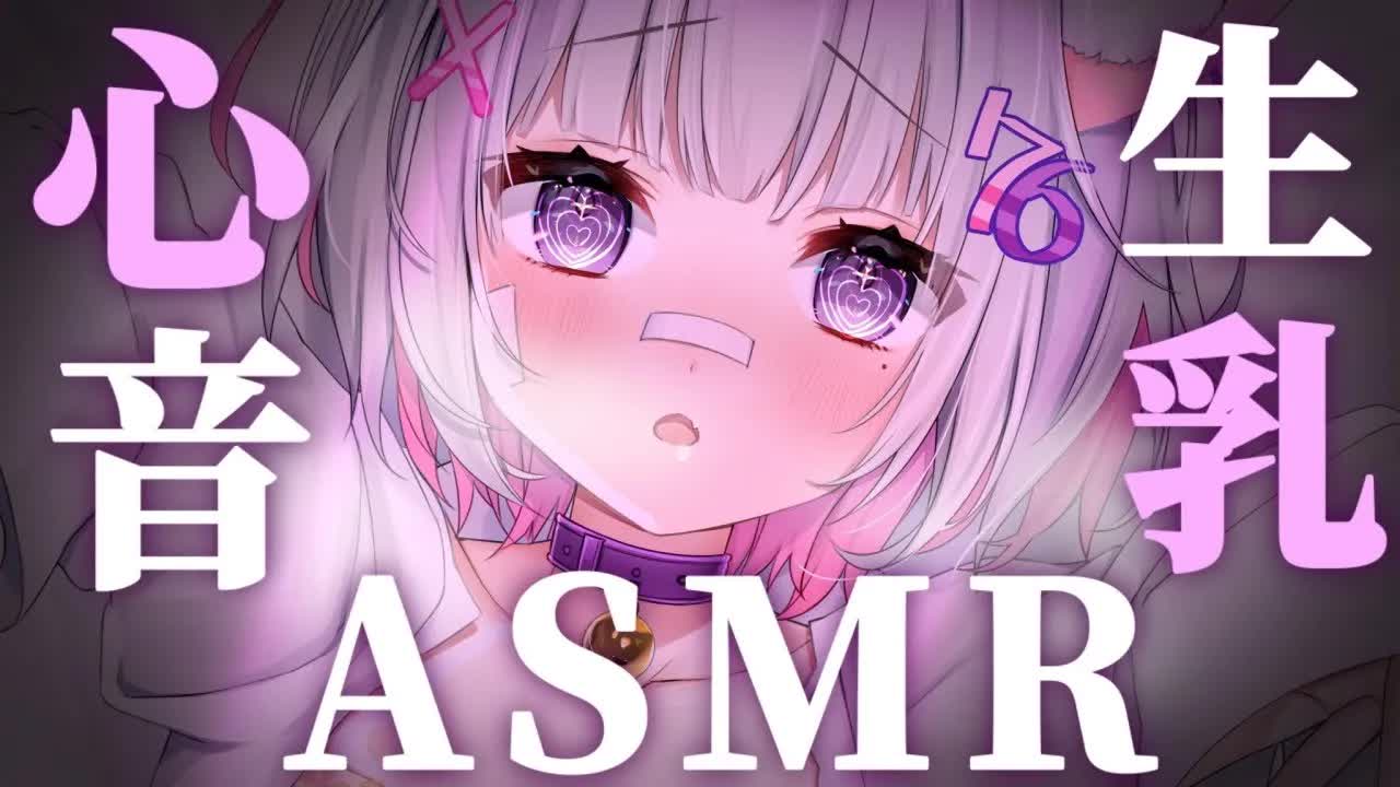 【🔴ASMR/3dio】ギューっとゼロ距離💗生乳心音ASMR【Binaural/心音/耳責め/キス音/吐息/囁き/睡眠導入】whisper/ASMR for Sleep/Vtuber