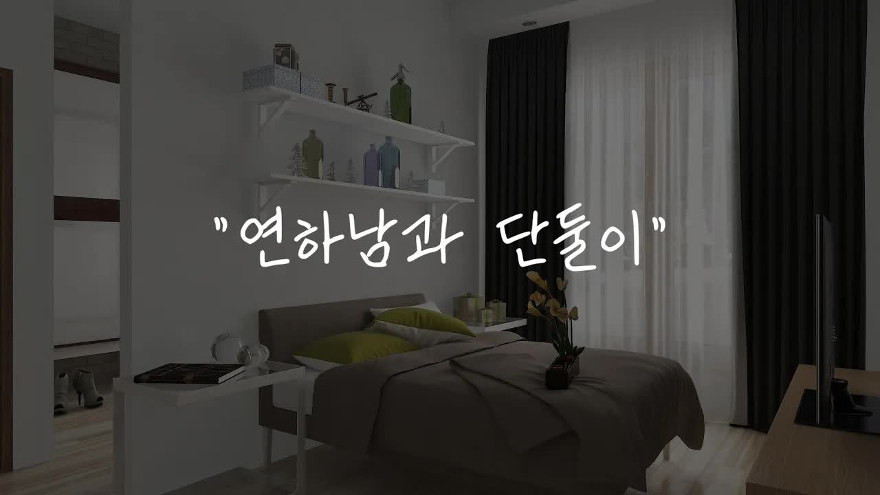 [상황극]연하남친 약먹이고 따먹을려다 내가 따먹혔다,,,