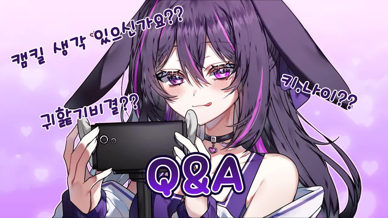2,000팔 기념 QnA