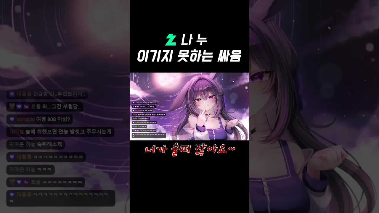 나누 이기지 못하는 싸움