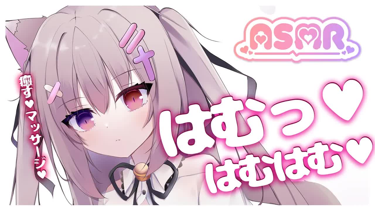🔴【ASMR/3dio】睡眠導入！はむはむで寝かしつけマッサージ💗【ゼロ距離囁き/吐息/耳はむ/手袋/耳ふぅ/ジェルボール/睡眠導入/EarBlowing/Wispering/猫遊みか/vtuber】