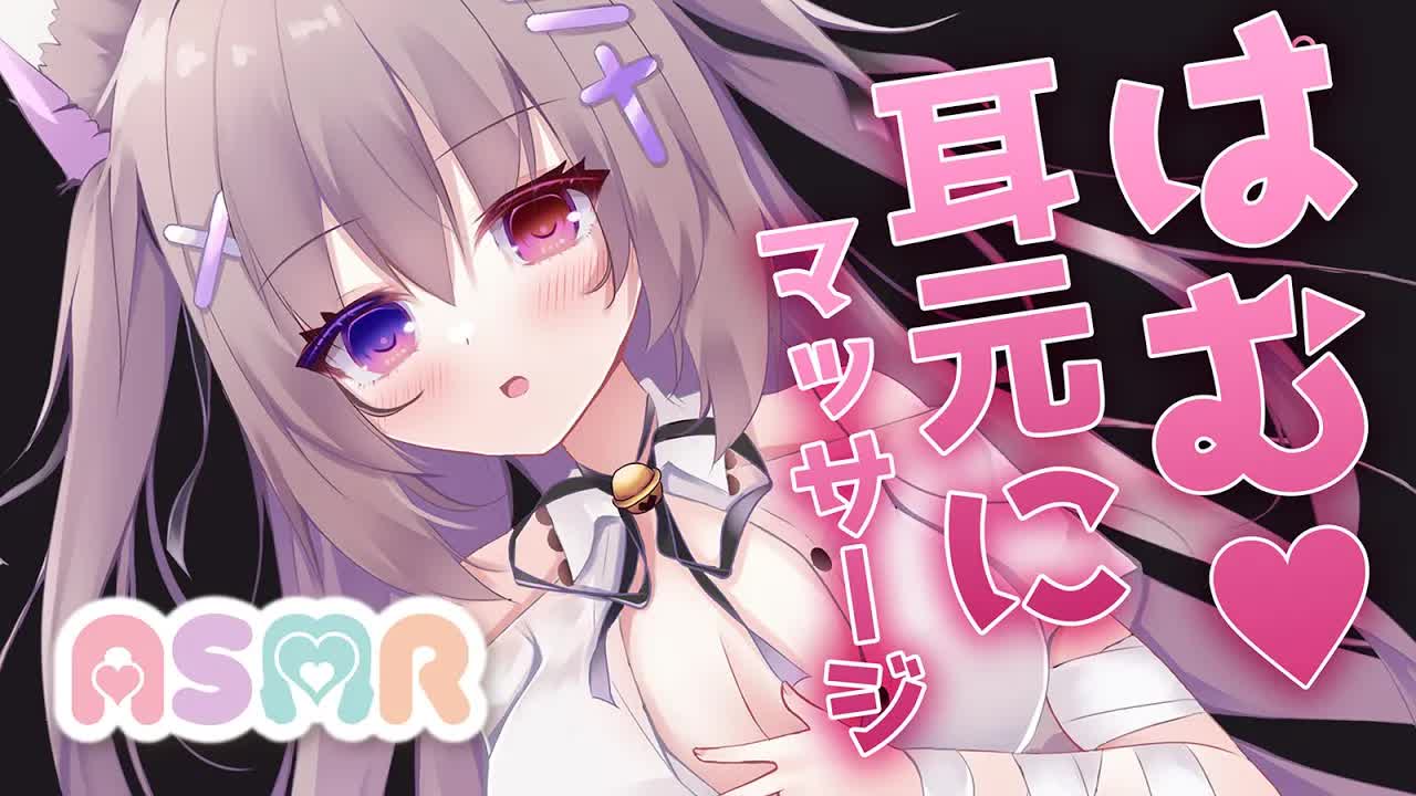 【#ASMR/耳はむ】たくさん耳元をマッサージ♡縦型配信です♡【ゼロ距離囁き/吐息/耳はむ/手袋/睡眠導入/EarBlowing/Wispering/猫遊みか/#vtuber/#short】