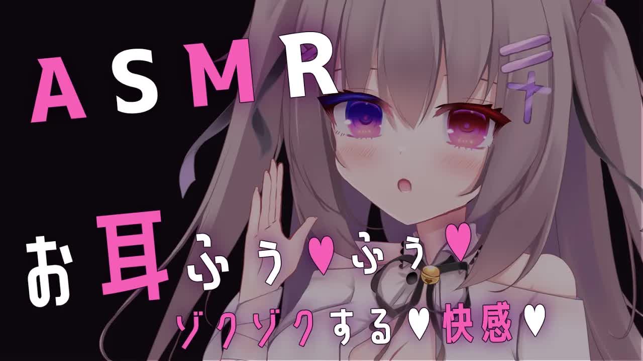 🔴【ASMR/3dio】ゾクゾクする耳ふぅ💓気持ちいい音圧で熟睡💓【ゼロ距離囁き/耳ふー/ジェルボール/耳はむ/吐息/EarBlowing/Wispering/猫遊みか/vtuber/睡眠導入】