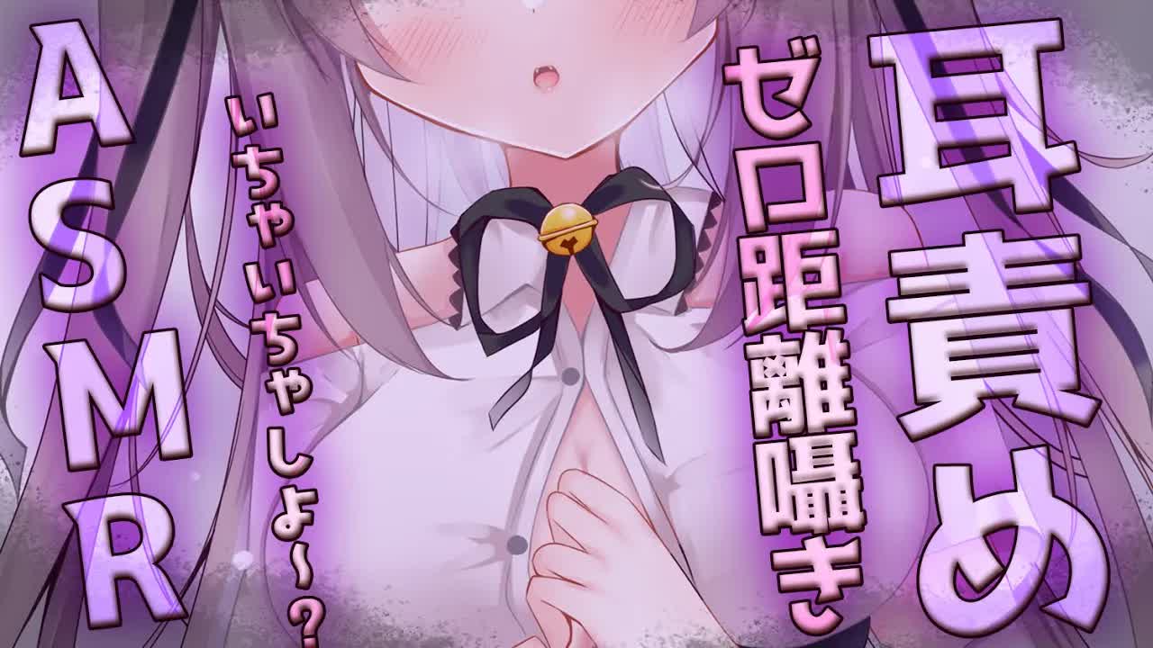 【#ASMR/黒3dio】ゼロ距離囁きと泡のマッサージで寝かしつけ♡【耳はぁ/耳ふぅ/オノマトペ/ゼロ距離囁き/耳はむ/睡眠導入/EarBlowing/Whispering/猫遊みか/#vtuber】