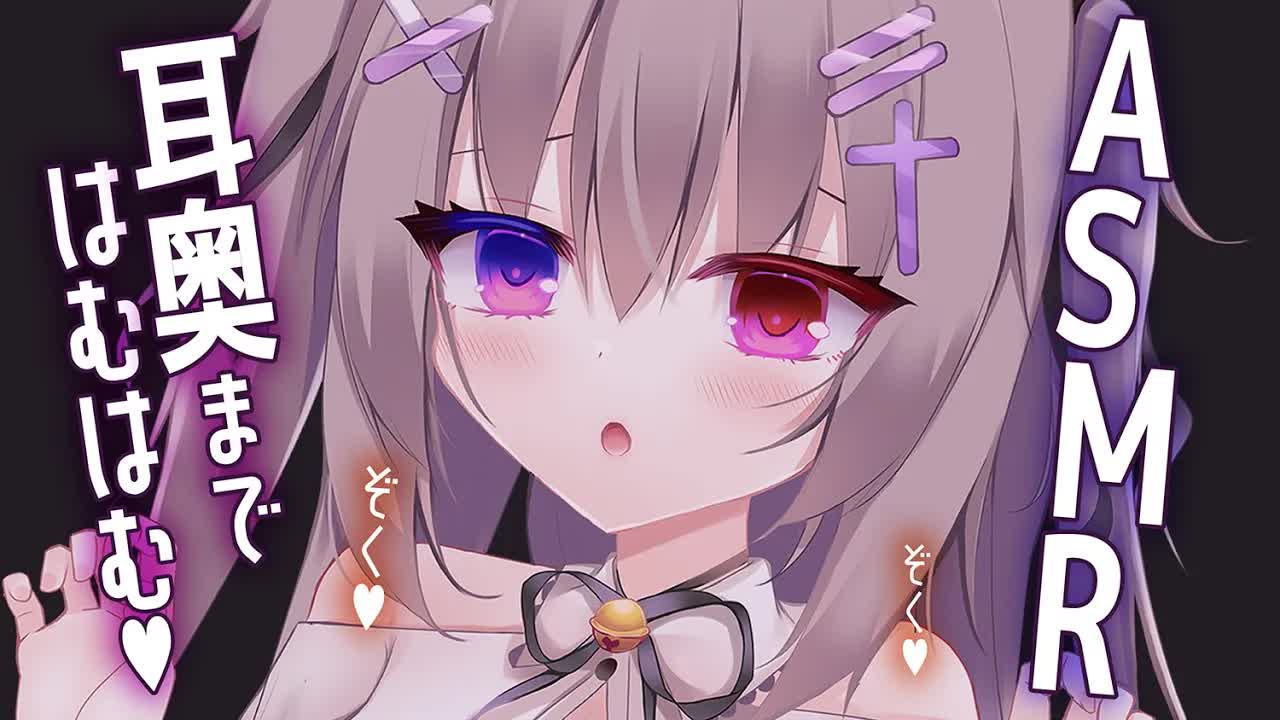 🔴【ASMR/3dio】お耳の奥まではむはむしたりマッサージしたり💓【ゼロ距離囁き/泡ラップ/耳ふー/耳はむ/耳かき/吐息/EarBlowing/Wispering/猫遊みか/vtuber】