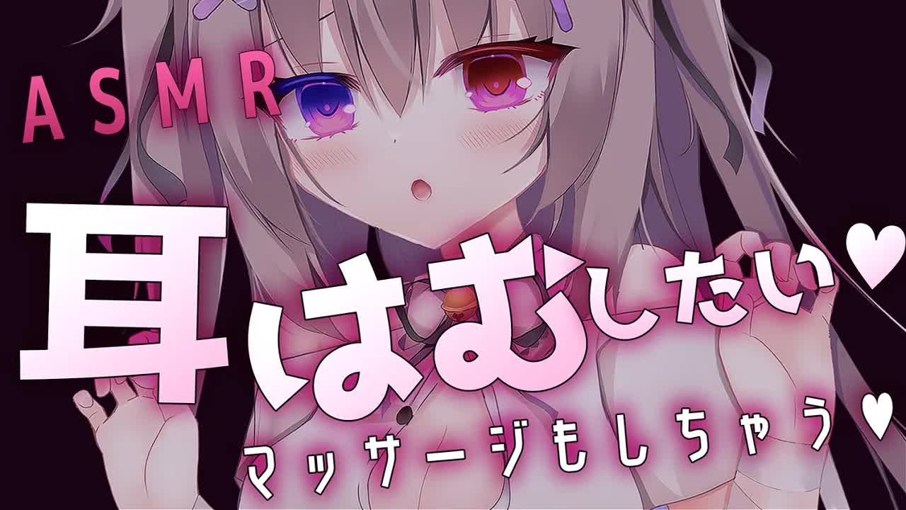 🔴【ASMR/3dio】鼓膜はむはむはむはむ♥【ゼロ距離囁き/吐息/耳はむ/耳ふ～/ゴム手袋/EarBlowing/Wispering/猫遊みか/vtuber】