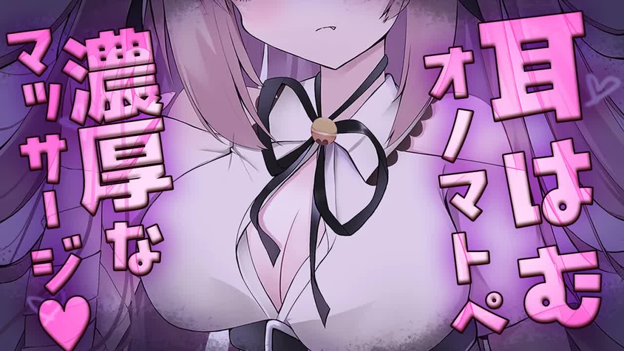 【#ASMR/黒3dio】耳はむと濃厚マッサージ♡オノマトペ♡【耳はぁ/耳ふぅ/オノマトペ/ゼロ距離囁き/手袋/睡眠導入/EarBlowing/Whispering/猫遊みか/#vtuber】
