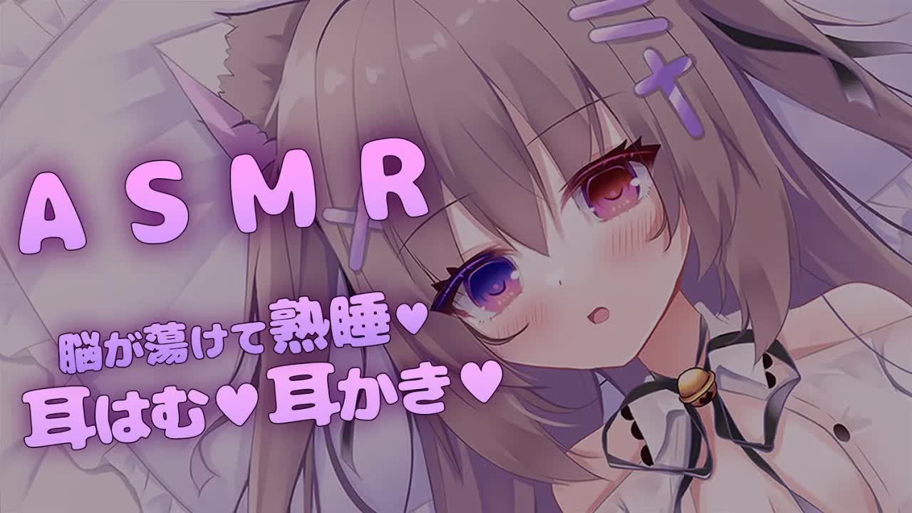 🔴【ASMR/3dio】耳はむとか耳かきとか！お耳まっさーじします【ゼロ距離囁き/耳ふー/耳はむ/吐息/EarBlowing/Wispering/猫遊みか/vtuber/睡眠導入】