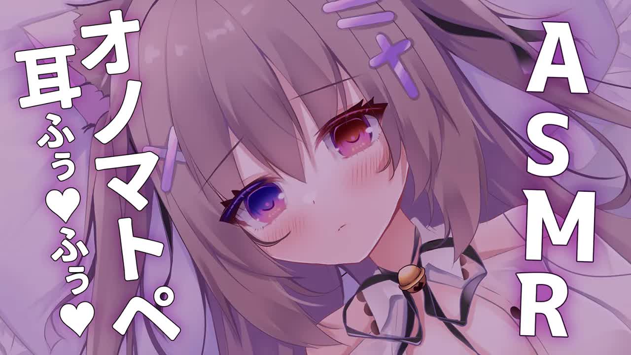 🔴【ASMR/3dio】至近距離でたくさん囁いたり耳ふーして癒す！寝落ちしにきて！【ゼロ距離囁き/耳ふー/耳はー/耳はむ/吐息/EarBlowing/Wispering/猫遊みか/vtuber】