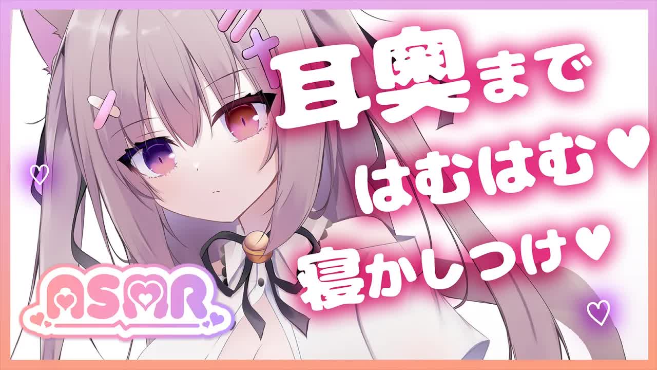 【#ASMR/耳はむ】ゆっくり耳はむして寝かしつけ！マッサージもある！縦型♡【ゼロ距離囁き/手袋/睡眠導入/EarBlowing/Wispering/猫遊みか/#vtuber/#short】
